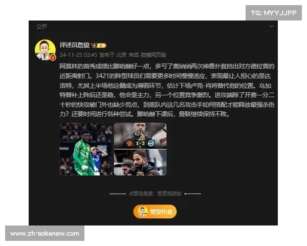 曼联的成绩和现状